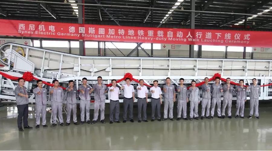 “熱火朝天迎下線，風(fēng)雨無阻忙發(fā)運(yùn)”—西尼機(jī)電 · 斯圖加特重載自動(dòng)人行道下線、發(fā)運(yùn)儀式隆重舉行！