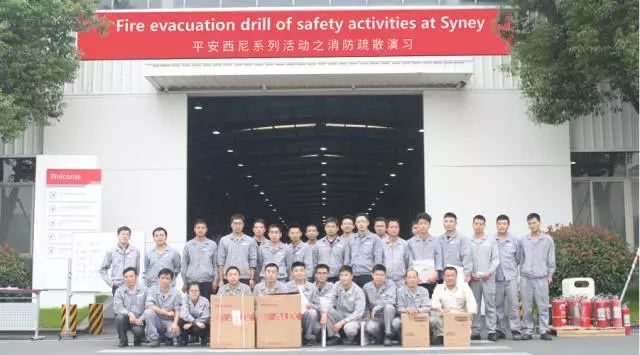 安全在心，技能在手-西尼機(jī)電開展秋季消防應(yīng)急疏散演練