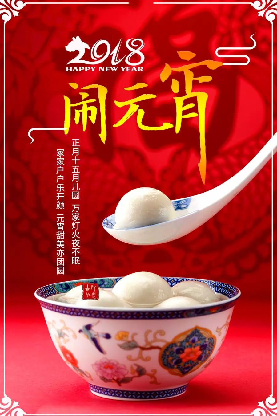 西尼機(jī)電祝賀海內(nèi)外各界朋友及家人們元宵節(jié)快樂！